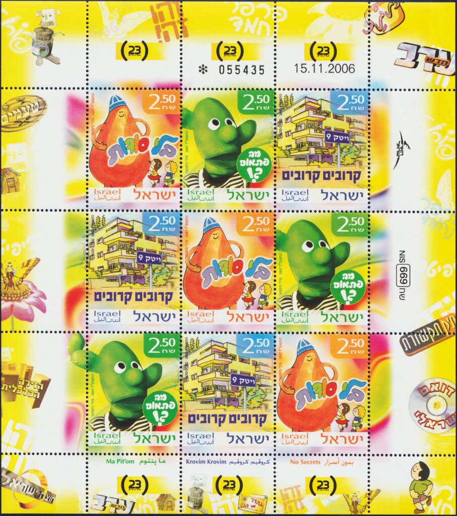 Israel Educational Television