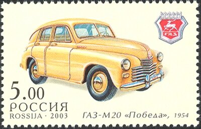 GAZ M20 'Podeba (Victory)' (1954)