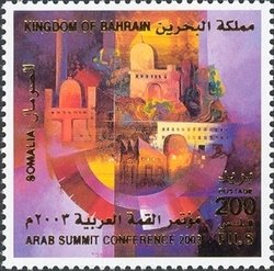 Stamp, Somalia, Bahrain,  , Politics