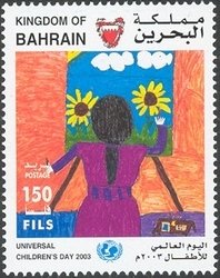 Stamp, Girl at a window, sunflower, by Eman Mohammed Ali-Salman (9, Bahrain,  