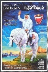 Stamp, King Hamad bin Isa al-Khalifa, waving on a horse, Bahrain,  , Royalty