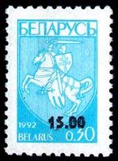 Stamp, Overprint “15,00” on definit. stamp 14, Belarus,  