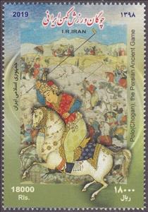 Stamp, Polo from Medieval Artwork, Iran,  , Equestrianism and horse riding, Horses