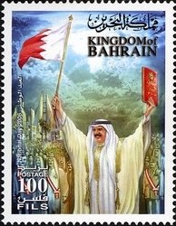 National flag and constitution, King Hamad Ibn Isa al-Khalif