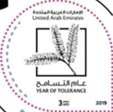 Stamp, Tree Branch, United Arab Emirates,  