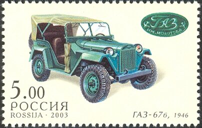 GAZ 67b (1946)