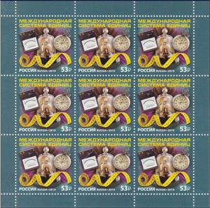 Mini Sheet, Internation System of Units, Russia,  , Clocks, Measuring Instruments