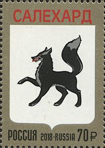 Stamp, Yamalo-Nenets, Russia,  , Coats of Arms