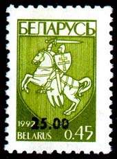 Stamp, Overprint “25,00” on definit. stamp 15, Belarus,  
