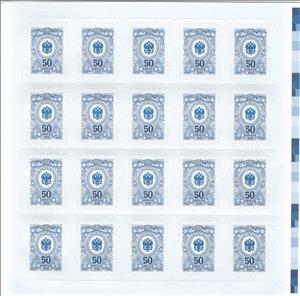 Mini Sheet, State Postal Administration Emblem, Russia,  , Eagles, Seals (Emblems)