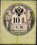 Stempel Marke 1850 10fl