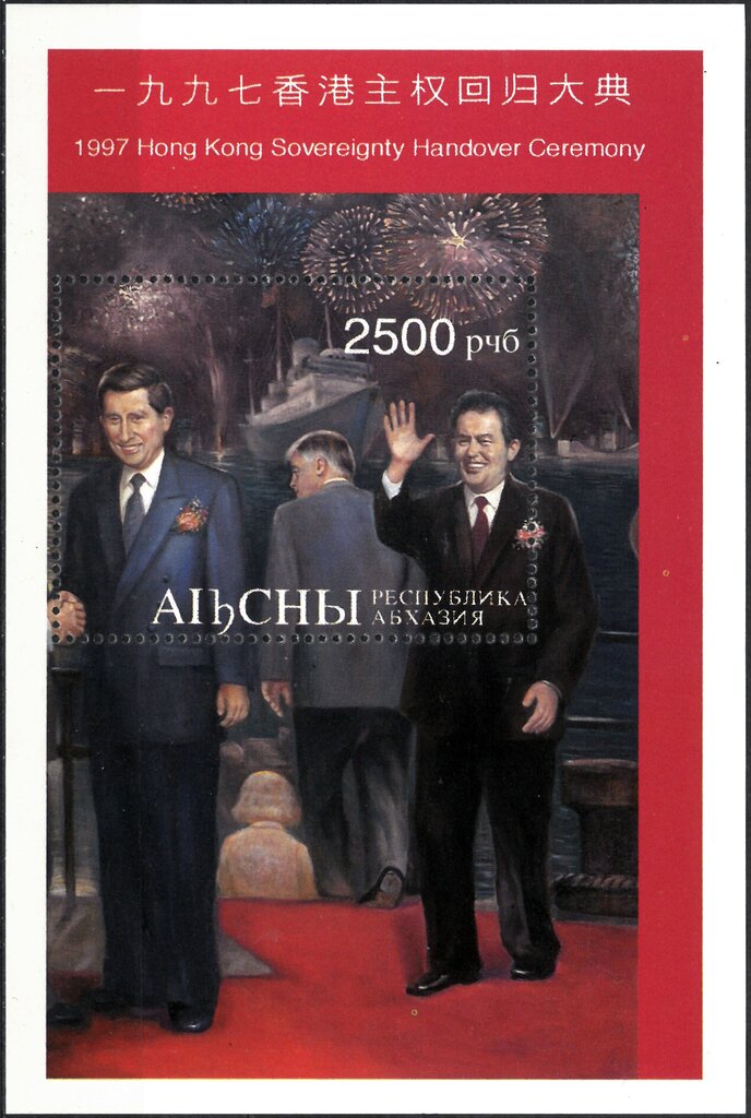 1997 Hong Kong Sowereignty Handover Ceremony