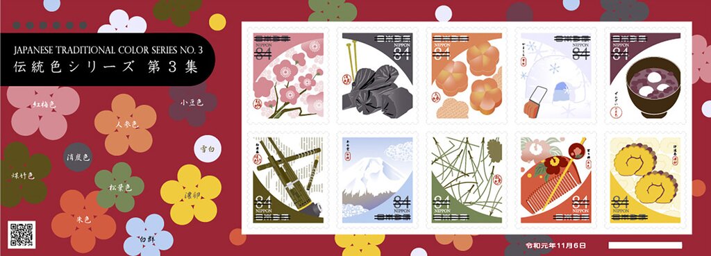 Traditional Colors of Japan (Series III)