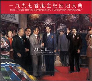 Souvenir Sheet, 1997 Hong Kong Sowereignty Handover Ceremony, Cinderellas,  , Famous People