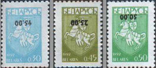 Stamp, Overprints «Turncoats», Belarus,  