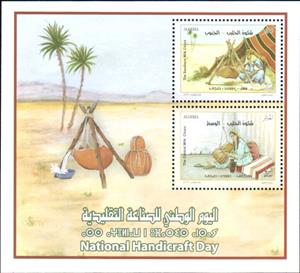 Souvenir Sheet, National Handicraft Day : Shakwa, Algeria,  , Crafts