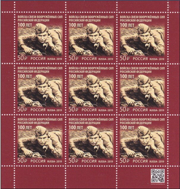 Centenary of the Army Signal Corps
