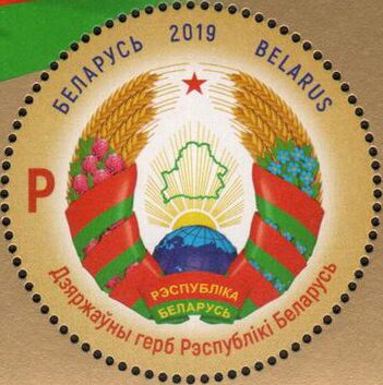 Coat of Arms of Belarus