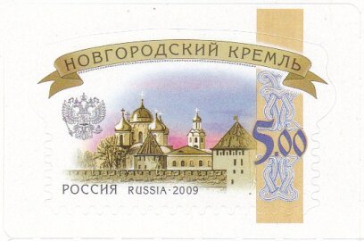 Novgorod Kremlin (2015 Reprint)