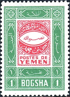 Stamp, Ornament, Yemen, Arab Republic,  