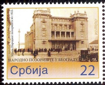 Stamp, National Theatre in Belgrade, Personalized and Private Mail Stamps,  , Buildings, Theatre