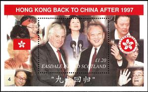 Souvenir Sheet, Hong Kong Back to China After 1997, Cinderellas,  