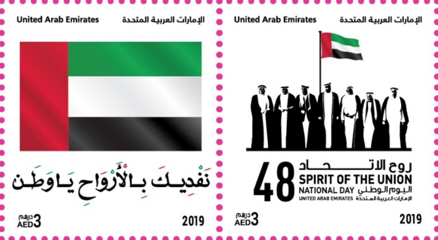 48th National Day