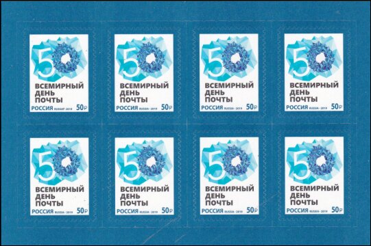 World Post Day 2019