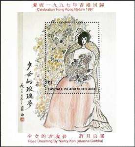 Souvenir Sheet, Celebration Hong Kong Return 1997, Cinderellas,  