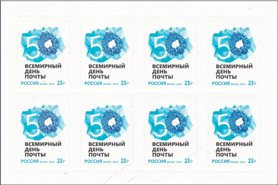 World Post Day 2019