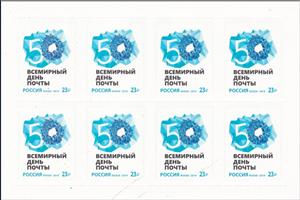 Mini Sheet, World Post Day 2019, Russia,  , Anniversaries and Jubilees, Postal History