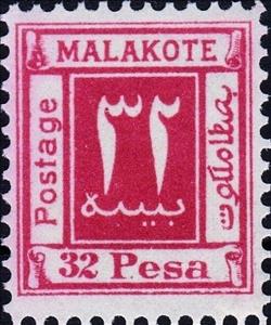 Stamp, Malakote issue, Cinderellas,  