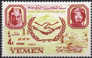 Stamp, Cooperation Year, Yemen, Kingdom,  , International Years