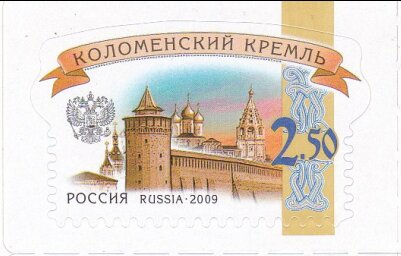 Kolomna Kremlin (2015 Reprint)