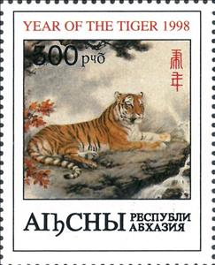 Stamp, Year of the Tiger 1998, Cinderellas,  , Chinese New Year, New Year