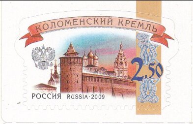 Kolomna Kremlin