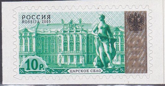 4th Definitive Issue - Tsarskoye Selo