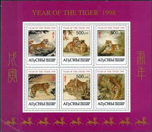 Mini Sheet, Year of the Tiger 1998, Cinderellas,  , Chinese New Year, New Year
