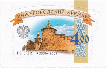 Nizhny Novgorod Kremlin (2015 Reprint)