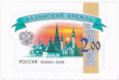 Kazan Kremlin (2015 Reprint)