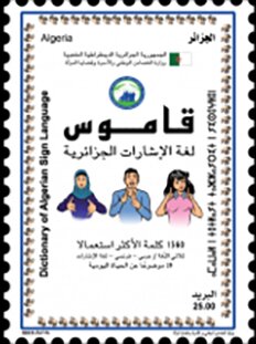 Stamp, Development of Algerian Sign Language Dictionary, Algeria,  , Languages