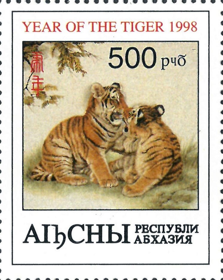 Year of the Tiger 1998