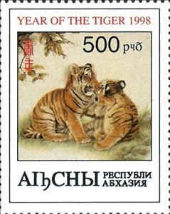 Stamp, Year of the Tiger 1998, Cinderellas,  , Chinese New Year, New Year