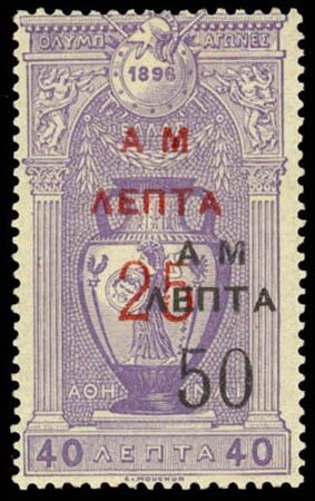 Stamp, 50l On 25l On 40l, Greece,  , Olympic Games