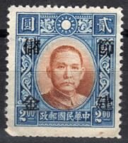 Sun Yat Sen Overprinted for Postal Savings Use