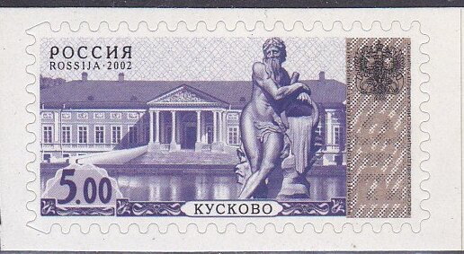 Stamp, 4th Definitive Issue - Kuskovo Palace, Russia,  , Architecture, Mythology, Sculptures