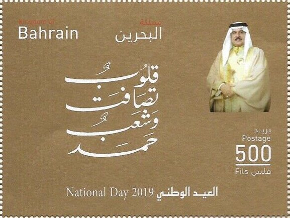 National Day 2019