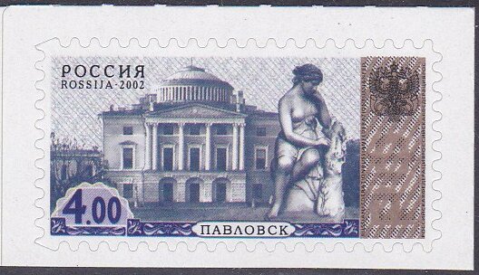 4th Definitive Issue - Pavlovsk Palace