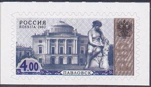 Stamp, 4th Definitive Issue - Pavlovsk Palace, Russia,  , Architecture, Mythology, Sculptures