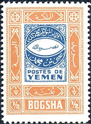Stamp, Ornament, Yemen, Arab Republic,  